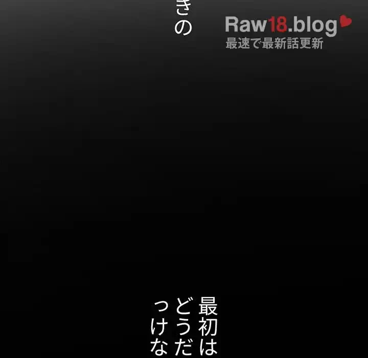 俺のワルな同級生 第113話 - 36