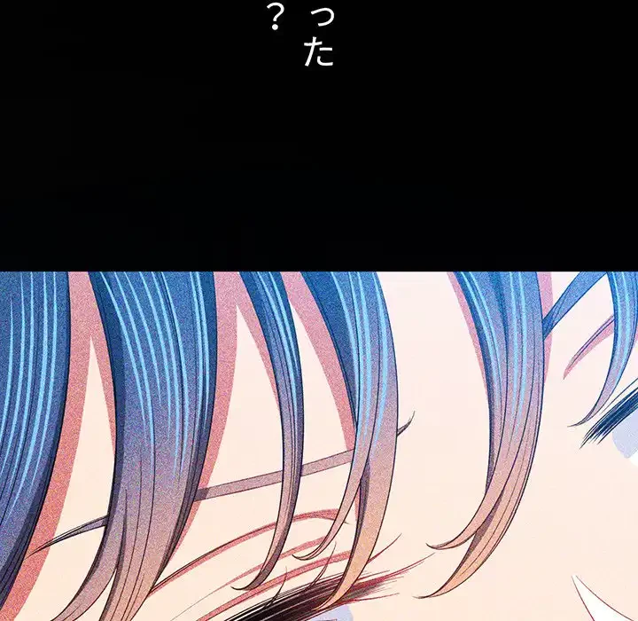 俺のワルな同級生 第113話 - 37