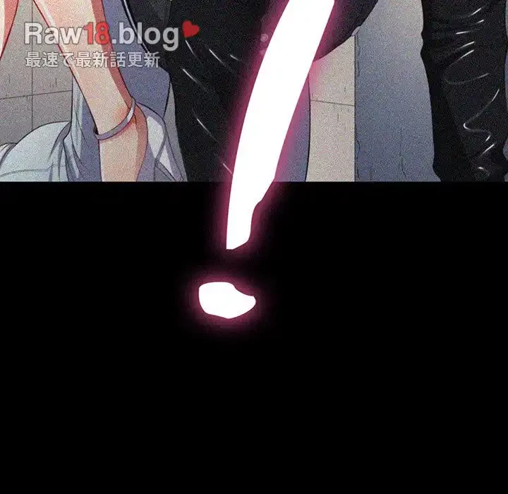 俺のワルな同級生 第113話 - 47