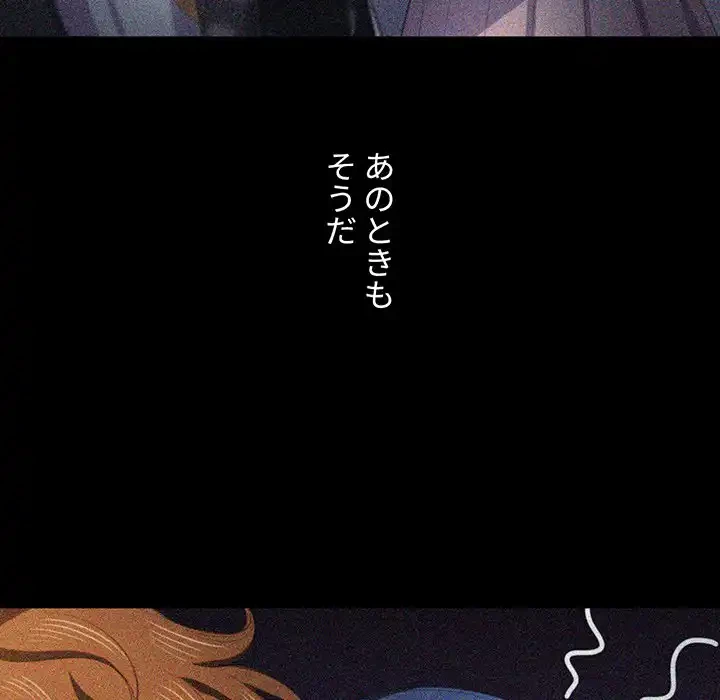 俺のワルな同級生 第113話 - 51