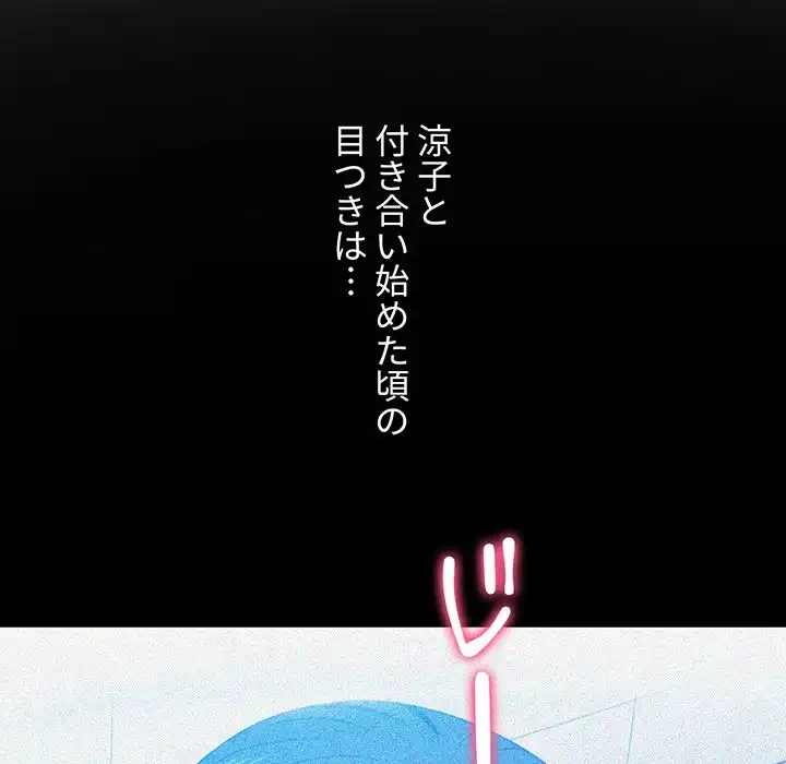 俺のワルな同級生 第113話 - 60