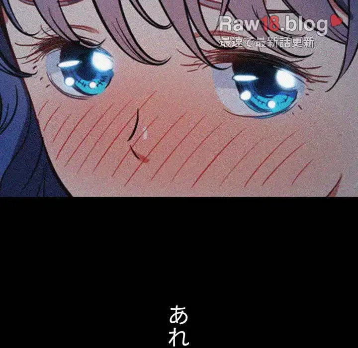 俺のワルな同級生 第113話 - 65