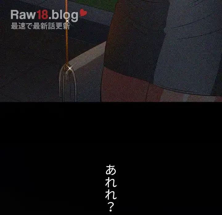 俺のワルな同級生 第113話 - 69