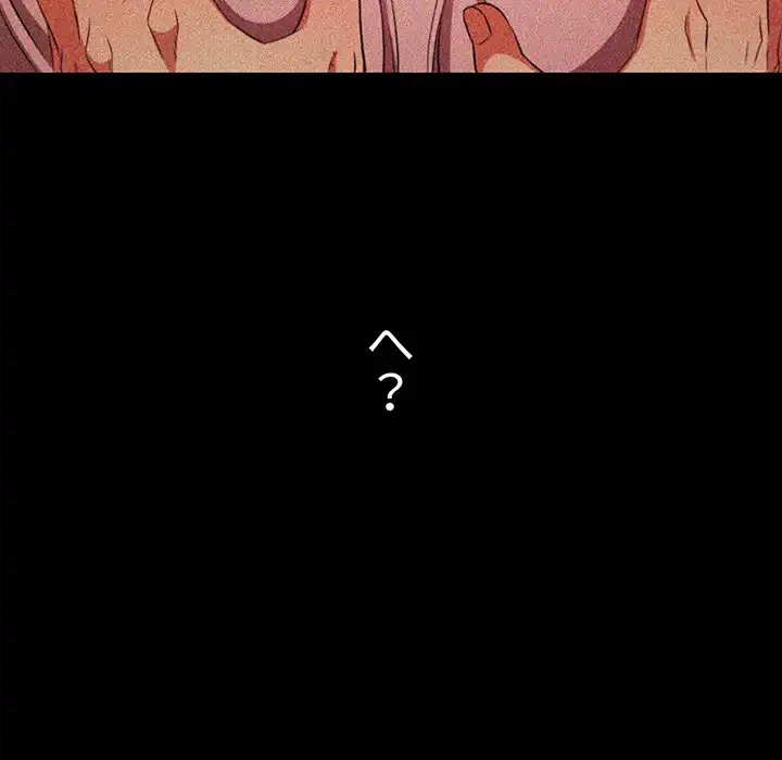 俺のワルな同級生 第113話 - 75