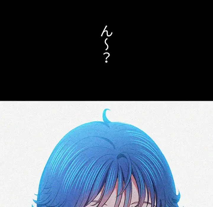 俺のワルな同級生 第113話 - 80