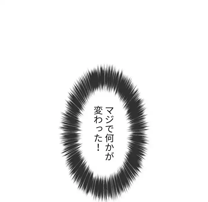 俺のワルな同級生 第113話 - 89