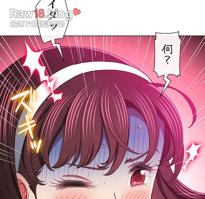 俺のワルな同級生 第113話 - 100