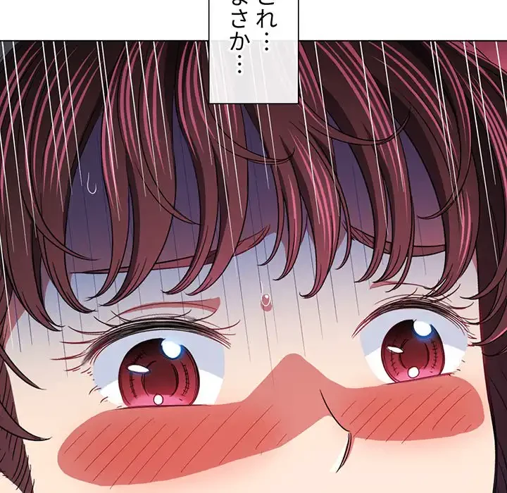 俺のワルな同級生 第113話 - 103