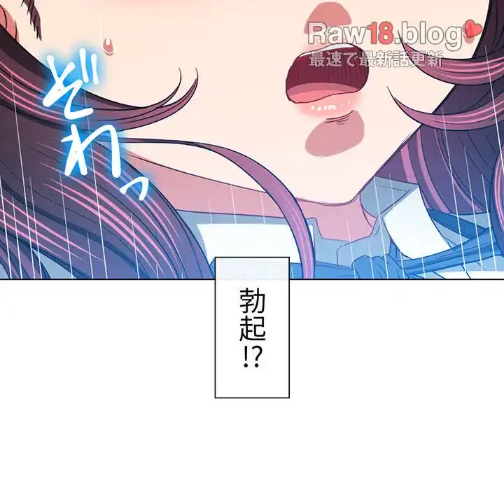 俺のワルな同級生 第113話 - 104