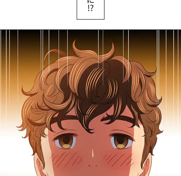 俺のワルな同級生 第113話 - 106