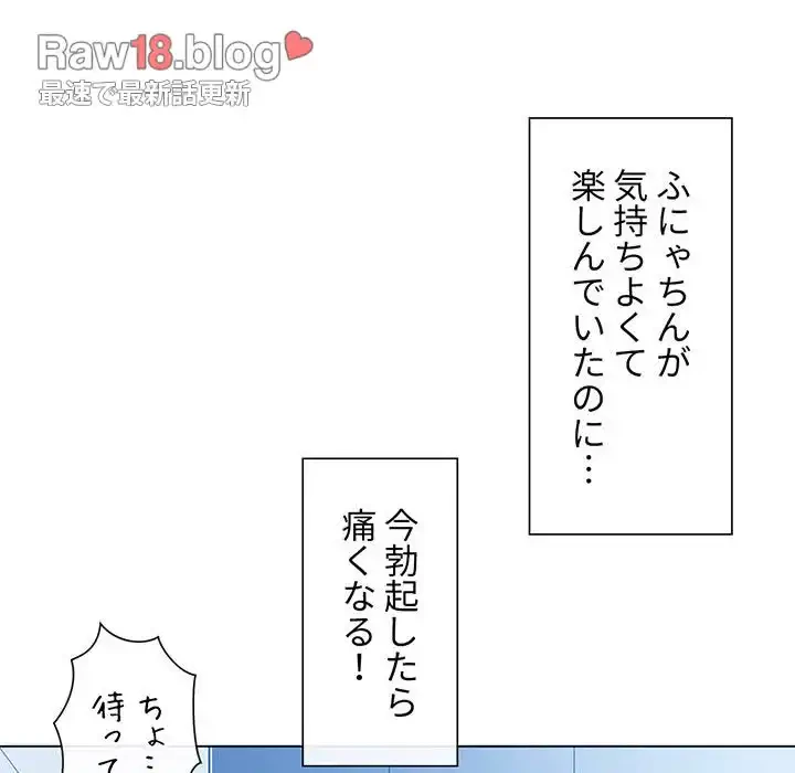 俺のワルな同級生 第113話 - 108