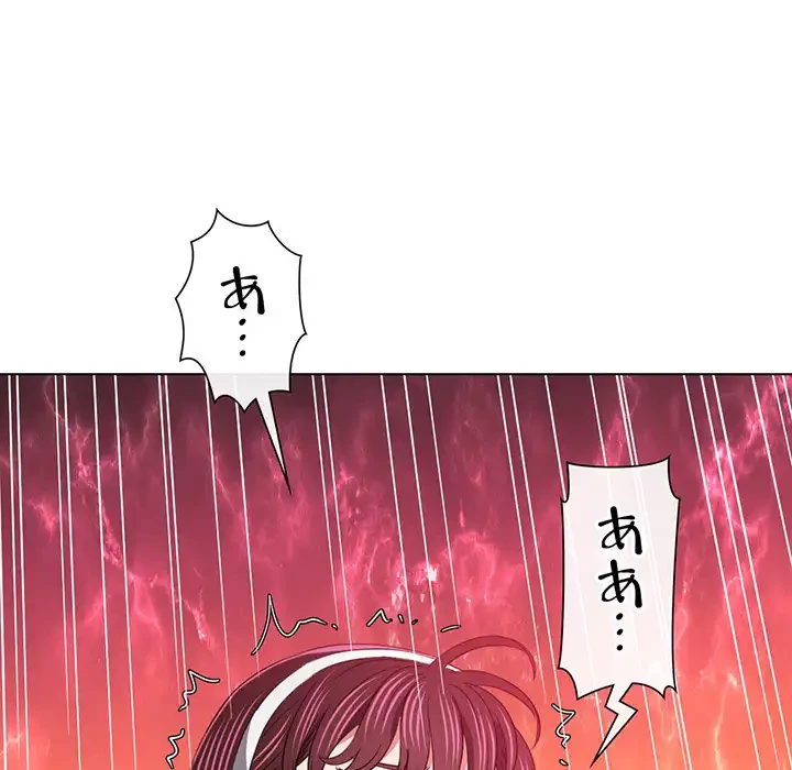 俺のワルな同級生 第113話 - 114