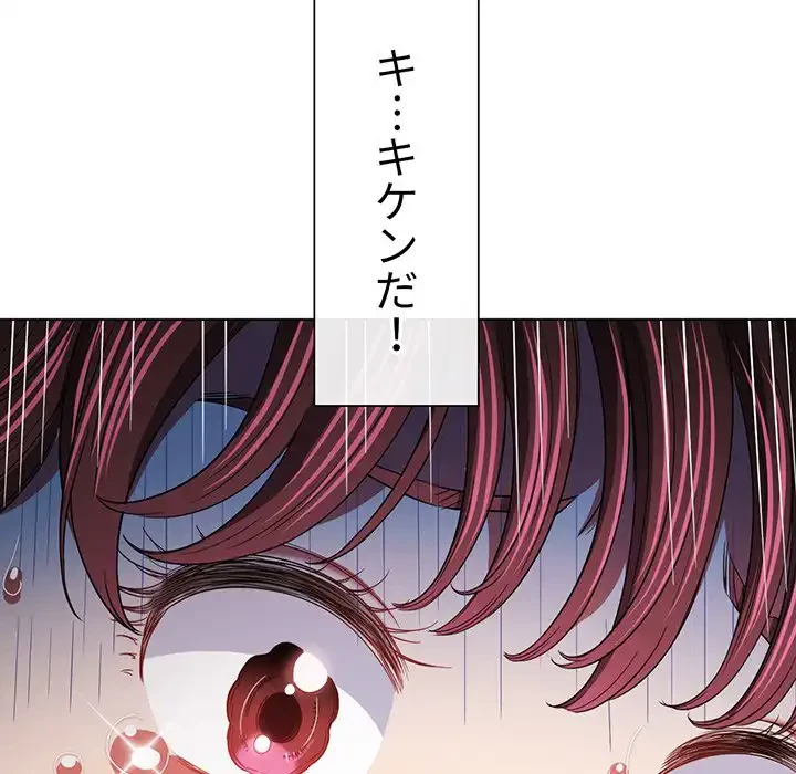 俺のワルな同級生 第113話 - 117