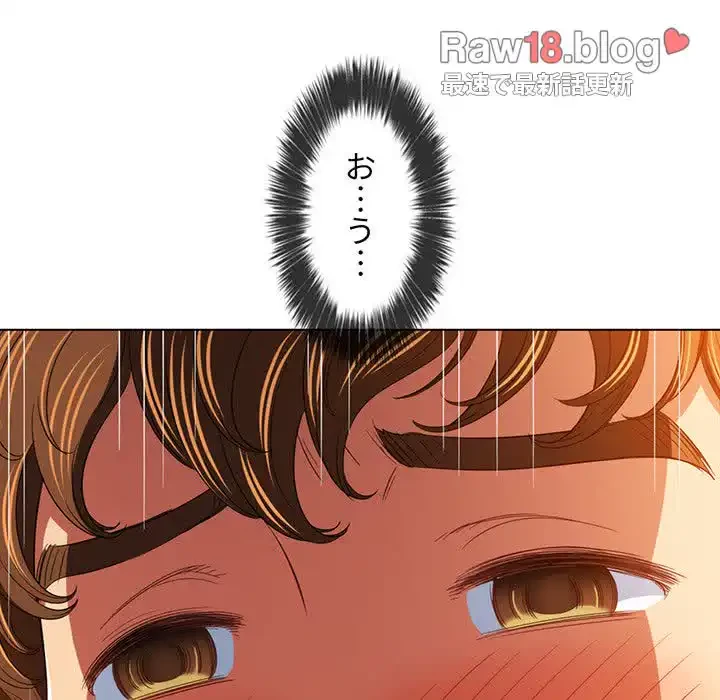 俺のワルな同級生 第113話 - 119