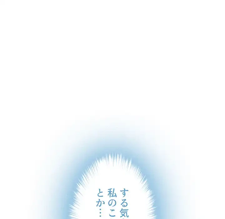 俺のワルな同級生 第113話 - 125