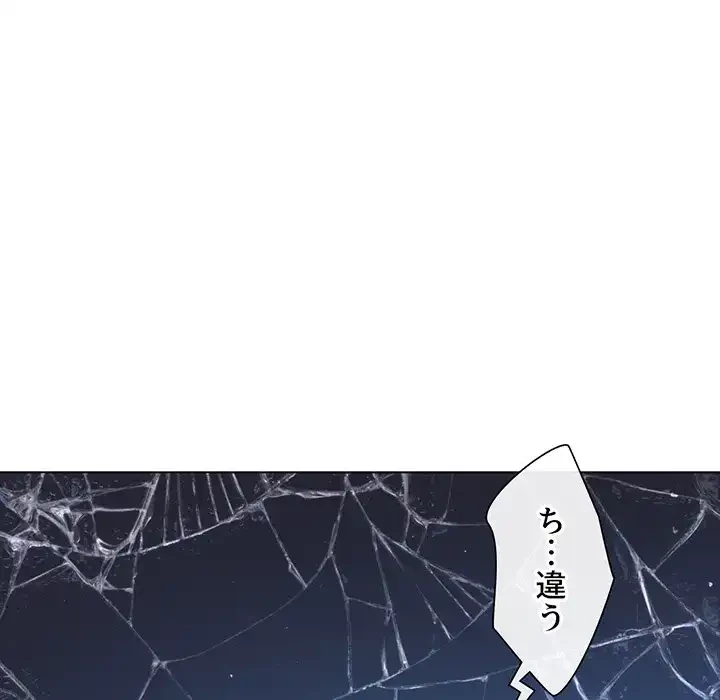 俺のワルな同級生 第113話 - 130