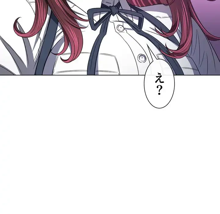 俺のワルな同級生 第113話 - 136