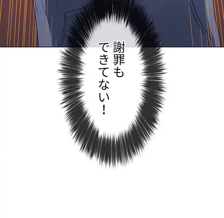 俺のワルな同級生 第113話 - 139