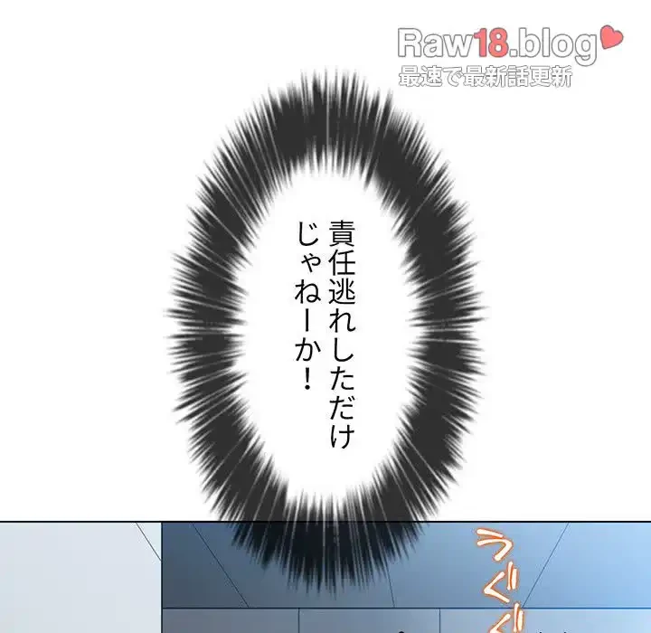 俺のワルな同級生 第113話 - 140