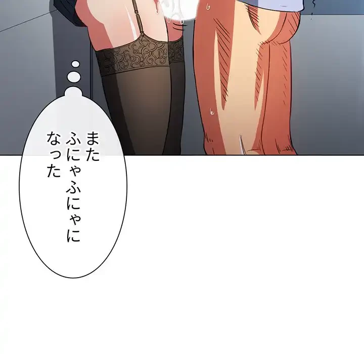 俺のワルな同級生 第113話 - 142