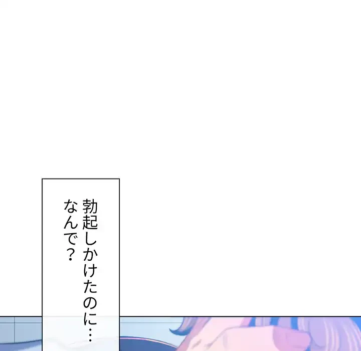 俺のワルな同級生 第113話 - 143