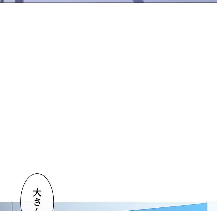 俺のワルな同級生 第113話 - 145