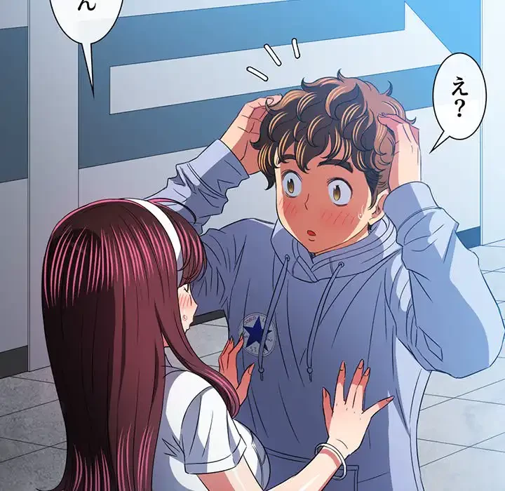 俺のワルな同級生 第113話 - 146