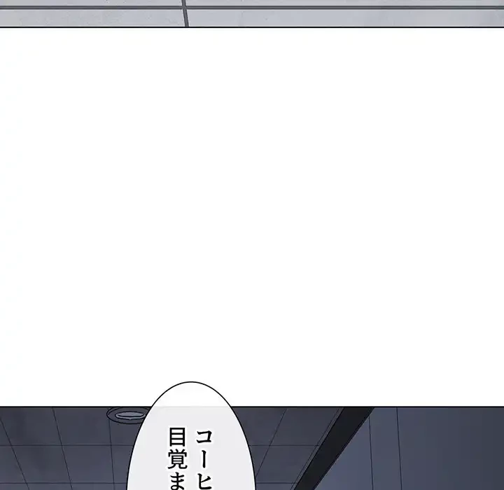 俺のワルな同級生 第113話 - 152
