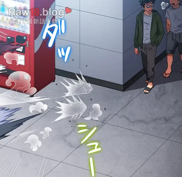 俺のワルな同級生 第113話 - 159