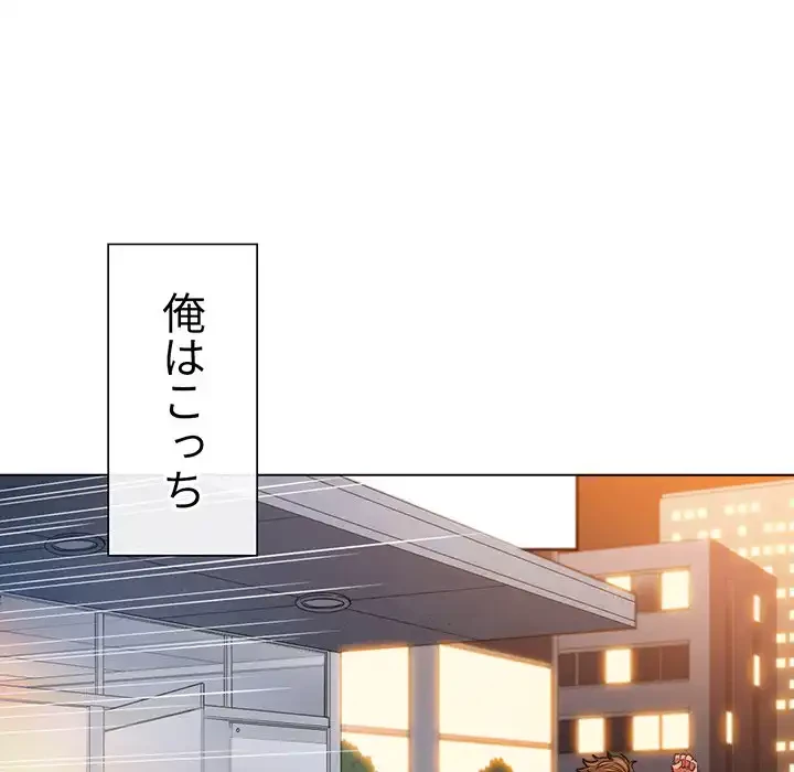 俺のワルな同級生 第113話 - 163