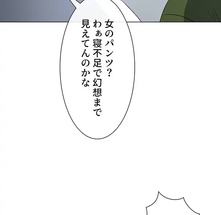 俺のワルな同級生 第113話 - 167
