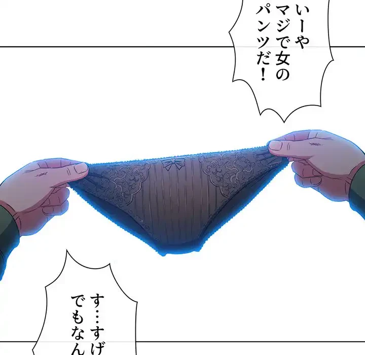 俺のワルな同級生 第113話 - 168