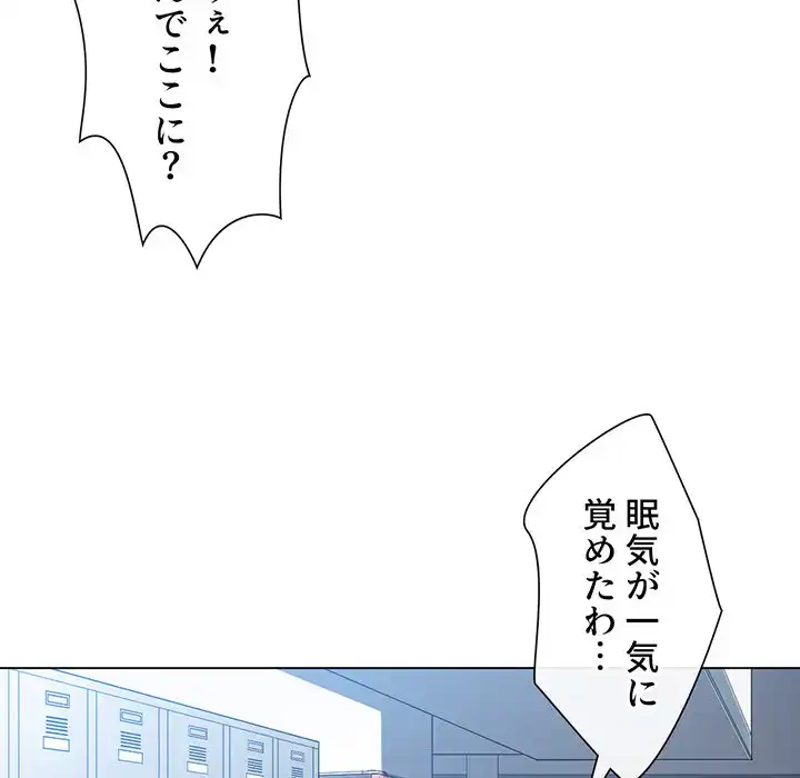 俺のワルな同級生 第113話 - 169