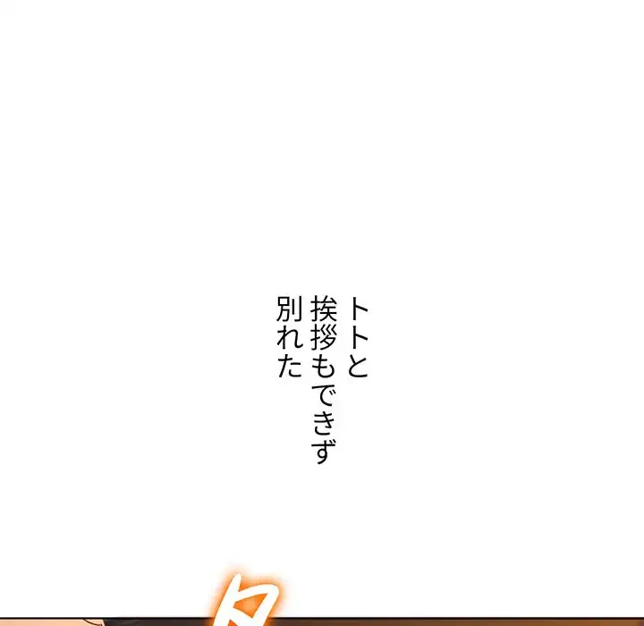 俺のワルな同級生 第113話 - 174