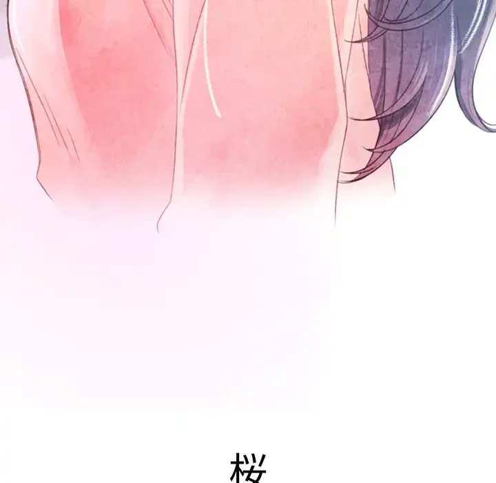 俺のワルな同級生 第113話 - 183