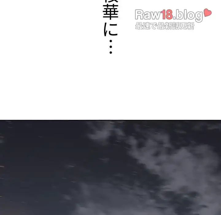 俺のワルな同級生 第113話 - 184