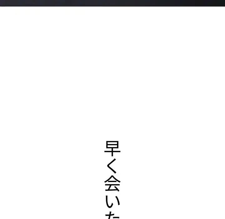 俺のワルな同級生 第113話 - 187