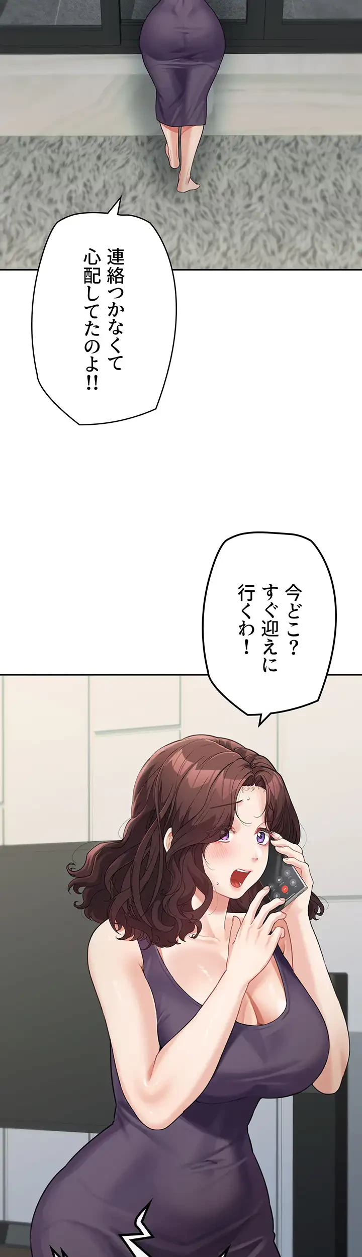 母さんor姉ちゃんどっちにスる？ 第27話 - 22