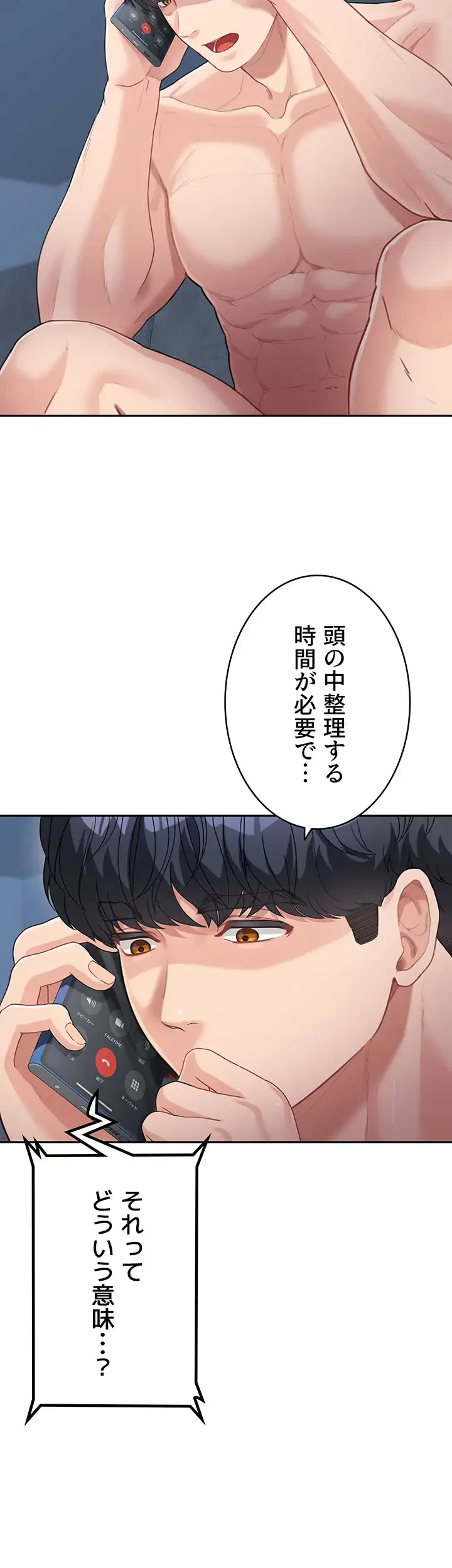 母さんor姉ちゃんどっちにスる？ 第27話 - 24
