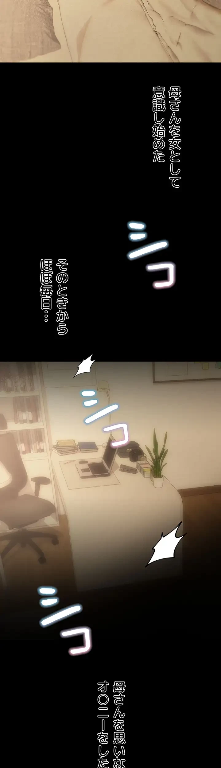 母さんor姉ちゃんどっちにスる？ 第27話 - 33