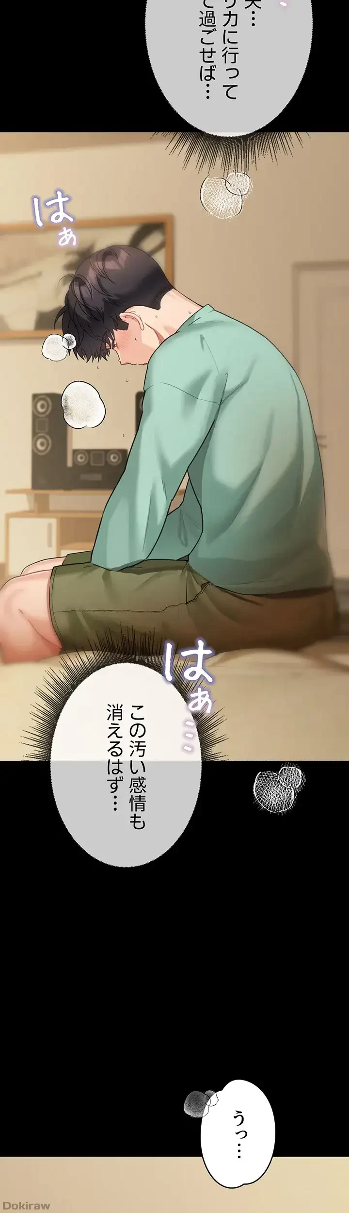 母さんor姉ちゃんどっちにスる？ 第27話 - 36
