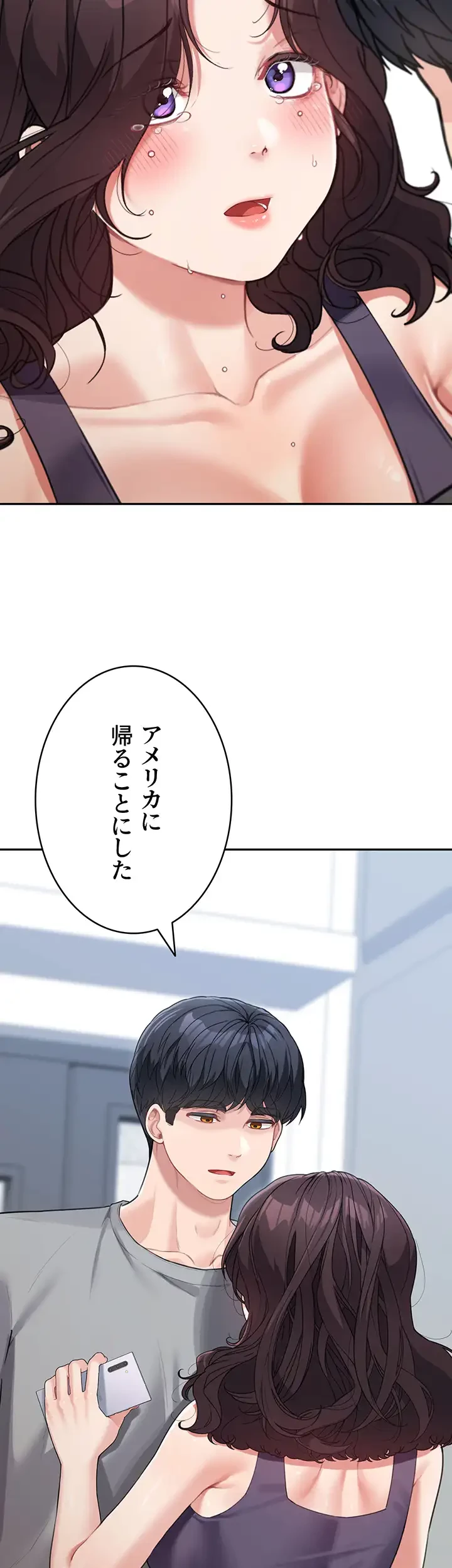 母さんor姉ちゃんどっちにスる？ 第27話 - 43