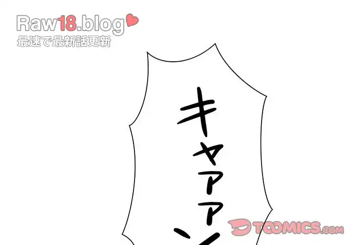 俺のワルな同級生 第115話 - 3