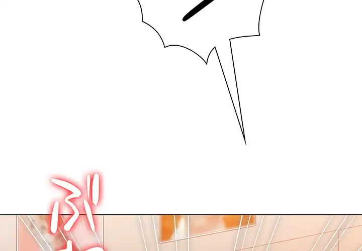 俺のワルな同級生 第115話 - 4