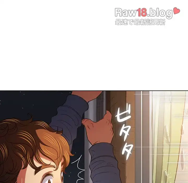 俺のワルな同級生 第115話 - 7