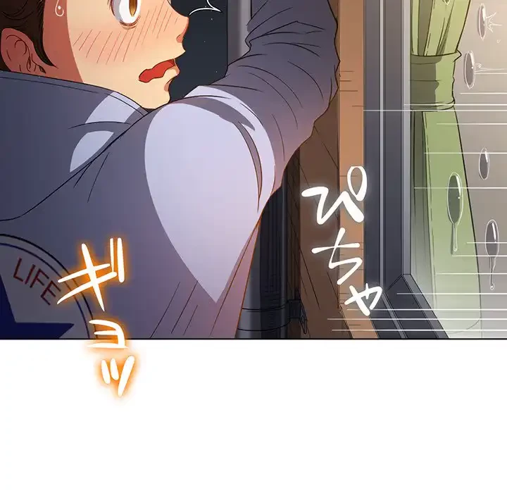 俺のワルな同級生 第115話 - 8