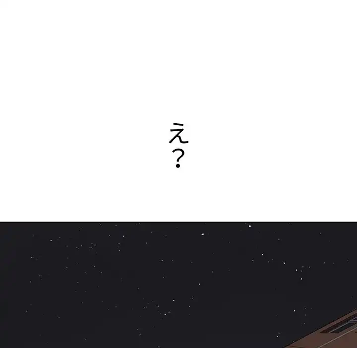 俺のワルな同級生 第115話 - 12