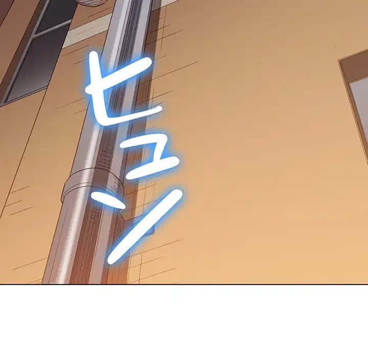 俺のワルな同級生 第115話 - 14