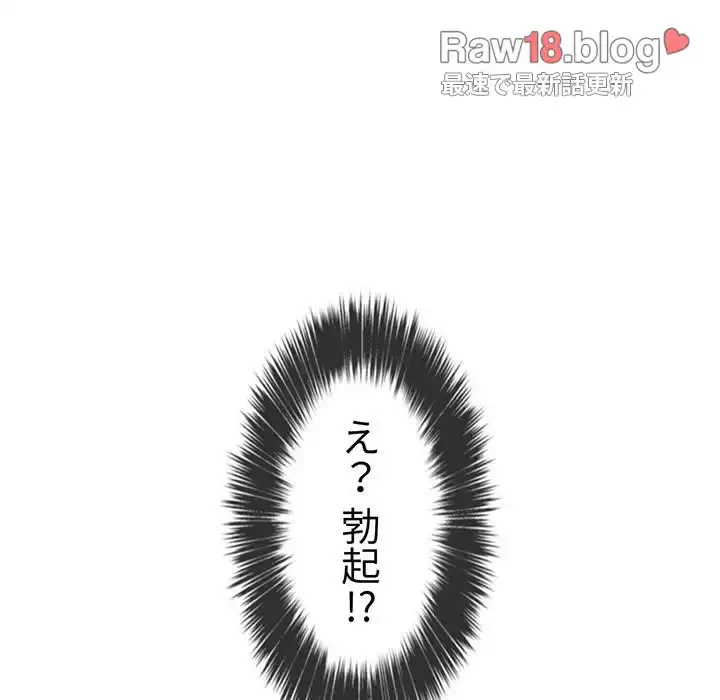 俺のワルな同級生 第115話 - 19