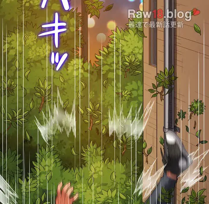 俺のワルな同級生 第115話 - 26